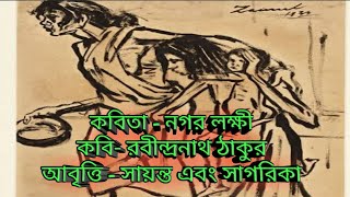 কবিতা - \