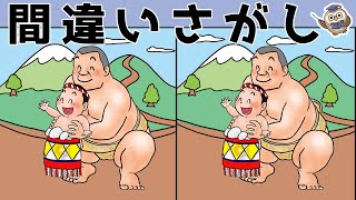 【間違い探しゲーム】おすすめ！老化予防に最適な脳トレ動画【頭の体操】