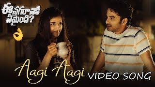 Aagi Aagi Video Song || Ee Nagaraniki Emaindi Video Songs || Tharun Bhascker || Suresh Babu || NSE
