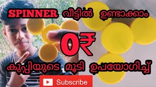 How To Make A Fidget Spinner Without Bearings💥 കുപ്പിയുടെ അടപ്പ്കൊണ്ട് spinner ഉണ്ടാക്കാം👍#SKMALLUZ