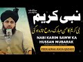 husn e mustafa ajmal raza qadri new bayan pirajmal