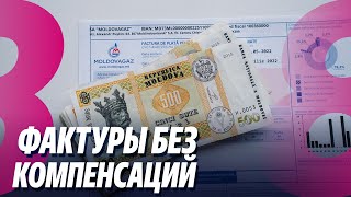 Новости: Фактуры без компенсаций/ Фермеры недовольны/ 04.12.2023