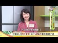 天冷腸胃道出血解黑便 小心反覆胃潰瘍恐奪命 健康2.0 20210223 完整版