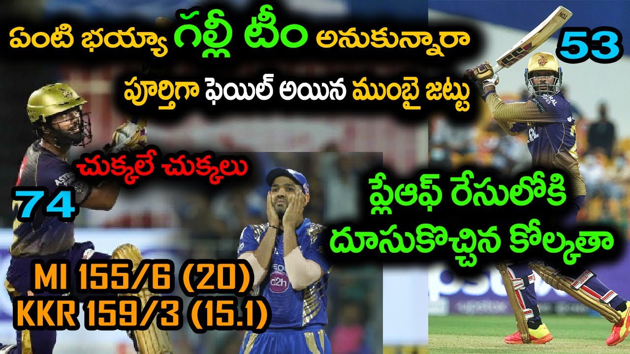 Mumbai Indians Vs Kolkata Knight Riders IPL Match Highlights | Telugu ...