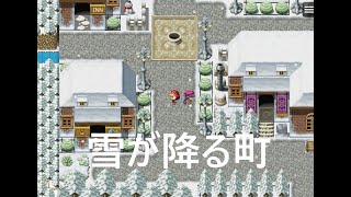 【RPGツクールMZ】「天候の設定」で雪が降る町を作ってみよう！雪をちらつかせて、町の雰囲気を出してみました。