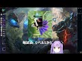 【 lol 】youtubeであってますか【 ぶいすぽっ！ 紫宮るな 】