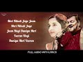 Meri Nikali Jaye Jaan (LYRICS) - Nitin Mukesh & Lata Mangeshkar । Purane Gaane Lyrical