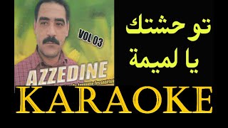 CHEB AZZEDINE - Touahachtek Ya Loumima  KARAOKE , LYRICS , INSTRUMENTAL