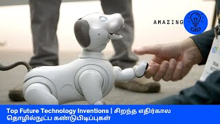 Top Future Technology Inventions | சிறந்த எதிர்கால தொழில்நுட்ப கண்டுபிடிப்புகள்