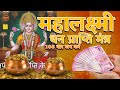 Sri Lakshmi Gayatri Mantra 108 Times | Powerful Mantra For Wealth & Luxuries |लक्ष्मी गायत्री मंत्र