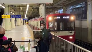 京急ビール列車 京急蒲田駅 珍しい行き先表示\u0026はねぴょんお見送り