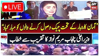 🔴LIVE | CM Punjab Maryam Nawaz Addresses The Ceremony | ARY News Live