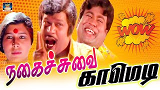 நீ உயிரோட இருக்கும்போதே உன்ன மதிக்க மாட்டிக்கிறானுங்க | Kattabomman | Goundamani, Senthil comedy