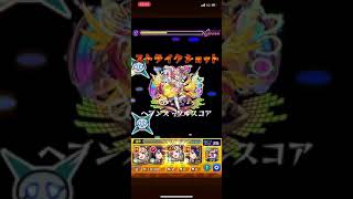 【モンスト】アンドロメダによる阿頼耶の壊し具合