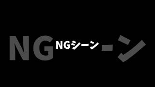 VTuberのshorts撮影の裏側はだいたいこんな感じ#vtuber #新人vtuber #shorts #ngシーン #NG #メイキング #本当に何回も撮り直してるんだから