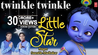 Twinkle Twinkle Little Krishna I Saurabh, Madhukar, Riwa [Hd Video Song] I Bataao Kahan Milega Shyam
