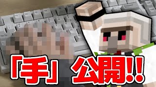 【マイクラ】おんりーの『手』公開!!手元を撮影しながらエンドラ討伐しようとしたら…【エンドラ討伐】