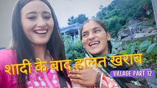 Shweta Mahara - शादी के बाद हालत ख़राब  😂😂 Uttrakhand Village Vlog Part 12 😍