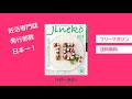 妊娠に向けて自分でできる習慣は？ー松本レディースクリニック松本先生【ジネコ_妊活応援since2000】