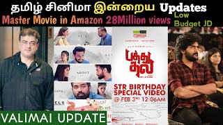 #20 Master Amazon Prime views | Maanadu Teaser update | STR Birthday Pathu thala tribute |Kavin lift