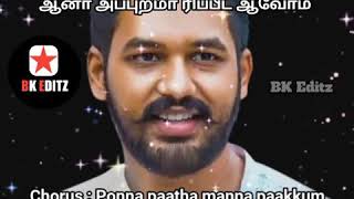 Single Pasanga with Lyrics-Natpe Tunai💞💞Tamil Song Lyrics Motivational|Tamil lyrics