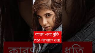 লজ্জা নয় জানতে হবে# YouTube short