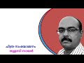 നാറാണത്തു ഭ്രാന്തൻ കഥകൾ 15. ജീവചൈതന്യം രചന എ.ബി.വി കാവിൽപ്പാട് ശബ്ദം..മഞ്ജു പ്രസാദ്