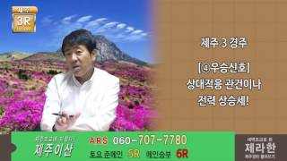 제주이산0429토