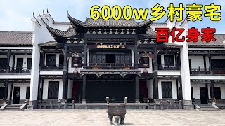 Rural villas in China | 6000w rural mansion | 10 billion net worth | Villas in rural China