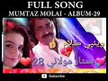 mumtaz molai new album 29 2018 audio song tuhnje way kha po