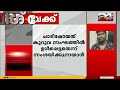 കുറുവ സംഘത്തിൽ ഉൾപ്പെട്ടതെന്ന് സംശയിക്കുന്ന ആൾ പൊലീസ് കസ്റ്റഡിയിൽ നിന്ന് ചാടിപ്പോയി