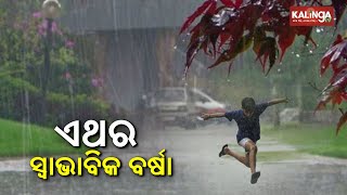 Present Conditions Are Favourable For A Normal Monsoon This Year: Madhavan Rajeevan || Pulse@8