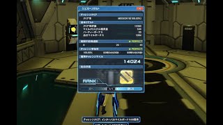 PSO2 チャレンジクエスト 始動 14024