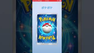 ポケポケパック開封8日目#ポケポケ#パック開封#shorts