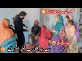 Mukhlis Ne Dosri Shadi Kar Li Bahut Bara Jhagra Sab Jamma Ho Gai😡|Samina Village Food