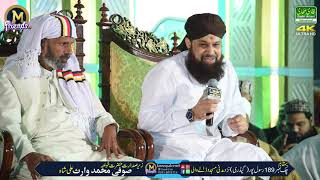Sary Parho Darood  Alhaj Owais Raza Qadri Sahib December 3, 2019