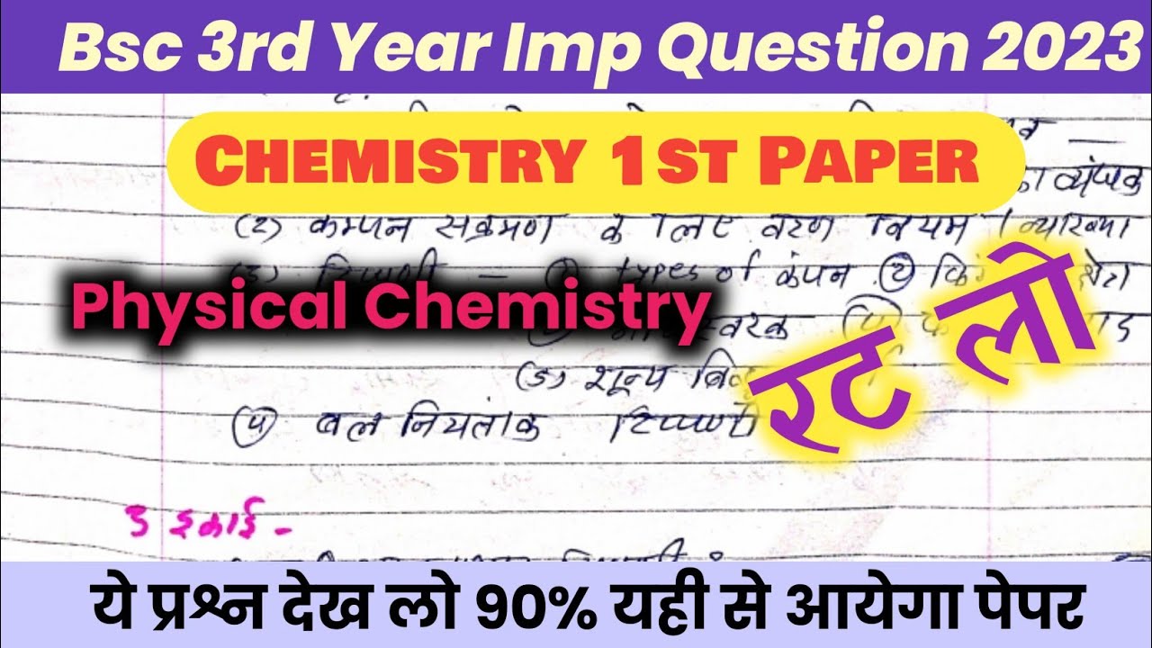 Bsc 3rd Year Physical Chemistry Imp Questions 2023/bsc 3rd Year ...