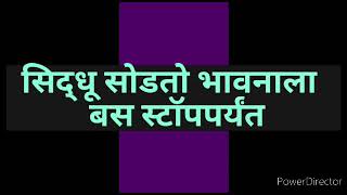 सिद्धूमुळे भावनाला 50000चा जॉब, जानू करते विश्वाला कॉल