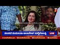 ಸುಮಲತಾ ಅಂಬರೀಶ್ live mandya mp sumalatha ambareesh press meet live newsfirst kannada