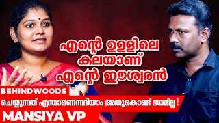 ജാതി ചോദിച്ച് കലയെ മാറ്റി നിർത്തുന്നത് അംഗീകരിക്കാനാവില്ല | Mansiya Reacts