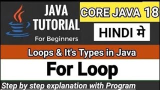 For Loop in Java || For Loop in Java in Hindi || For Loop in Java Programming