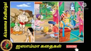 33. தெனாலிராமனும் பலவானும் \u0026 அரசரின் வியாதியும் Tenaliraman funny short story in tamil for kids