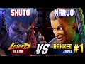 SF6 ▰ SHUTO (Akuma) vs NARUO (#1 Ranked Jamie) ▰ High Level Gameplay