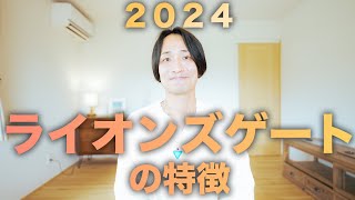 ８月８日から地球が変わる❓ライオンズゲートを【完全解説】