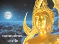 บทสวดมนต์ไหว้พระประจำวัน สวดทุกวันเพื่อเสริมสิริมงคลให้แก่ตนเองแหละครอบครัว