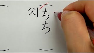 8割の日本人が昔の読み方を知らない漢字6選を書いてみた