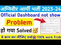 Official Dashboard Not Show Problem Solved🥳 अग्निवीर आर्मी फॉर्म एडमिट कार्ड डाउनलोड कैसे करे 2023