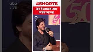 Pathaan में Salman Khan की एंट्री पर King Khan ने कही बहुत बड़ी बात #shorts