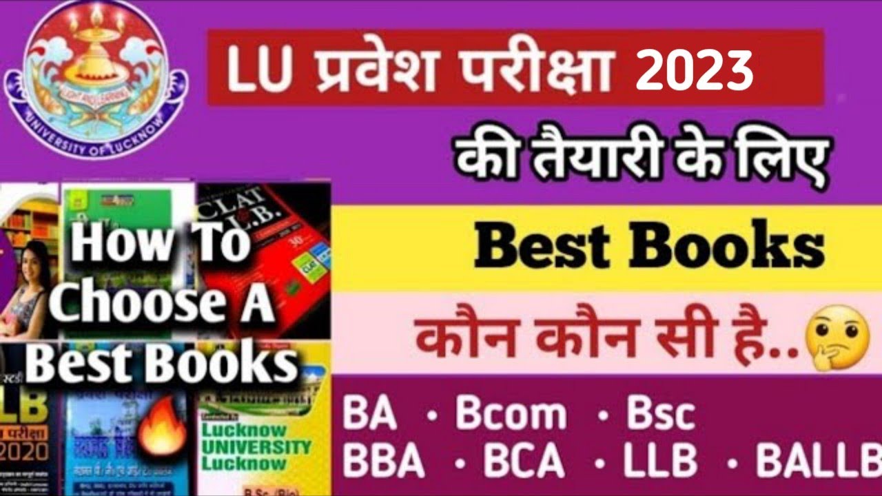 Best Book For Lucknow University Entrance Exam 2023 | Ba, B.Com, Bsc ...