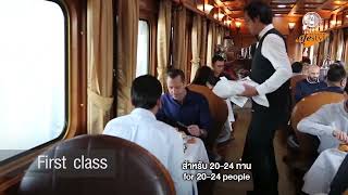 SRT Prestige - Get to know the only luxury train in Thailand (มารู้จักรถไฟหรูหนึ่งเดียวของไทย)